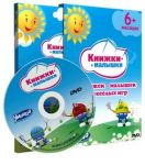 DVD Книжки малышки /Умница