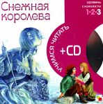 УЧ Снежная Королева (книга + CD) / Мозайка - синтез